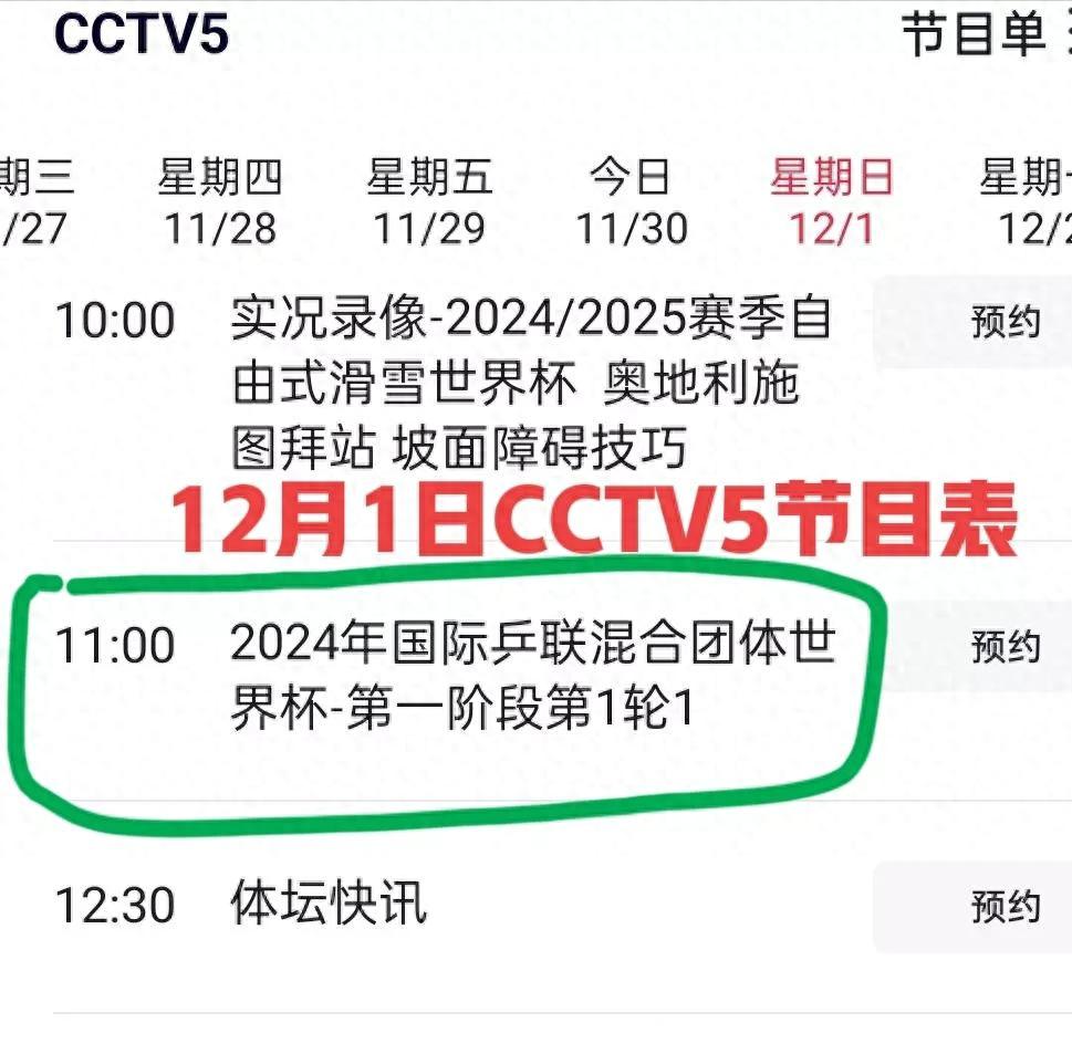 2024成都混合团体世界杯：全球顶尖乒乓球选手汇聚，推动运动国际化发展