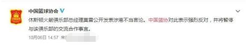 玩转篮球之我是火箭队老板_火箭老板卖球队_火箭篮球玩转队老板是哪里人