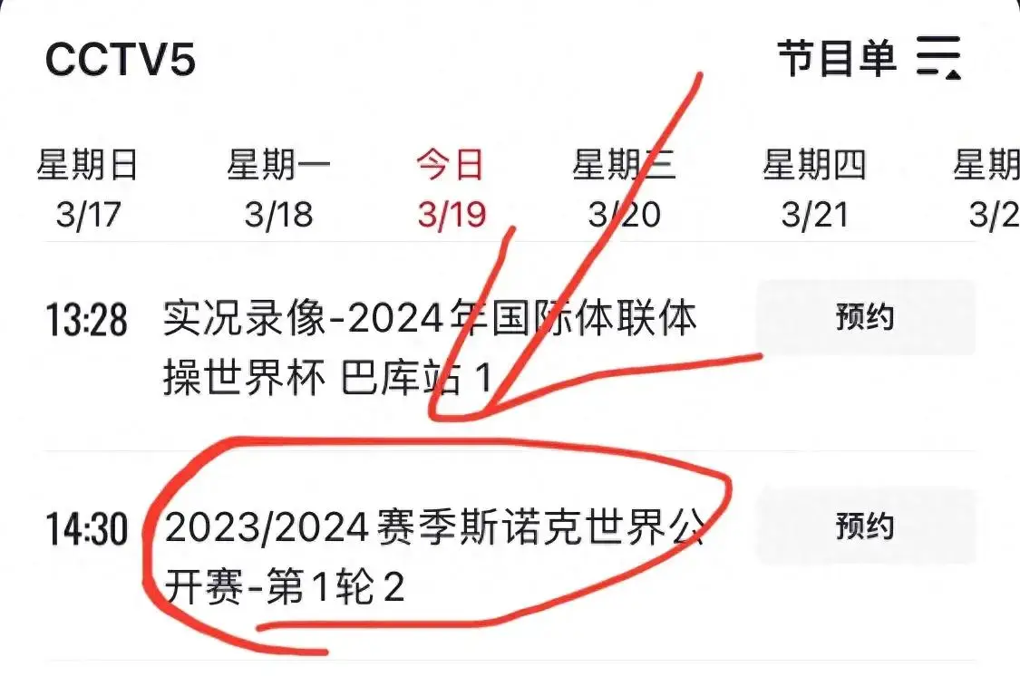 2024斯诺克玉山世界公开赛中国选手赛程及直播时间表详解