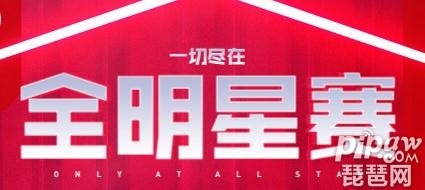 2018英雄联盟全明星赛今日开战 新星老将齐聚 赛程直播地址及时间安排一览