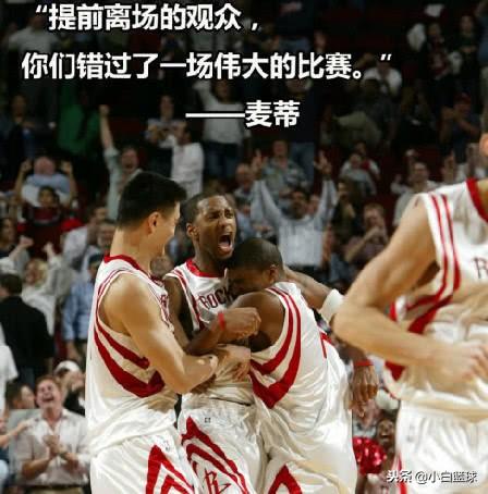 麦迪时刻35秒13分评价_评价麦迪时刻35秒13分_麦迪评价35秒13分