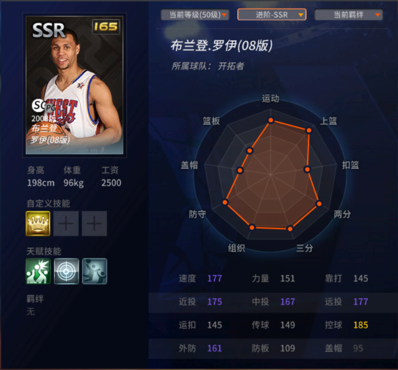 球星者开拓历史波特兰怎么获得_波特兰开拓者队史十大球星_波特兰开拓者历史球星