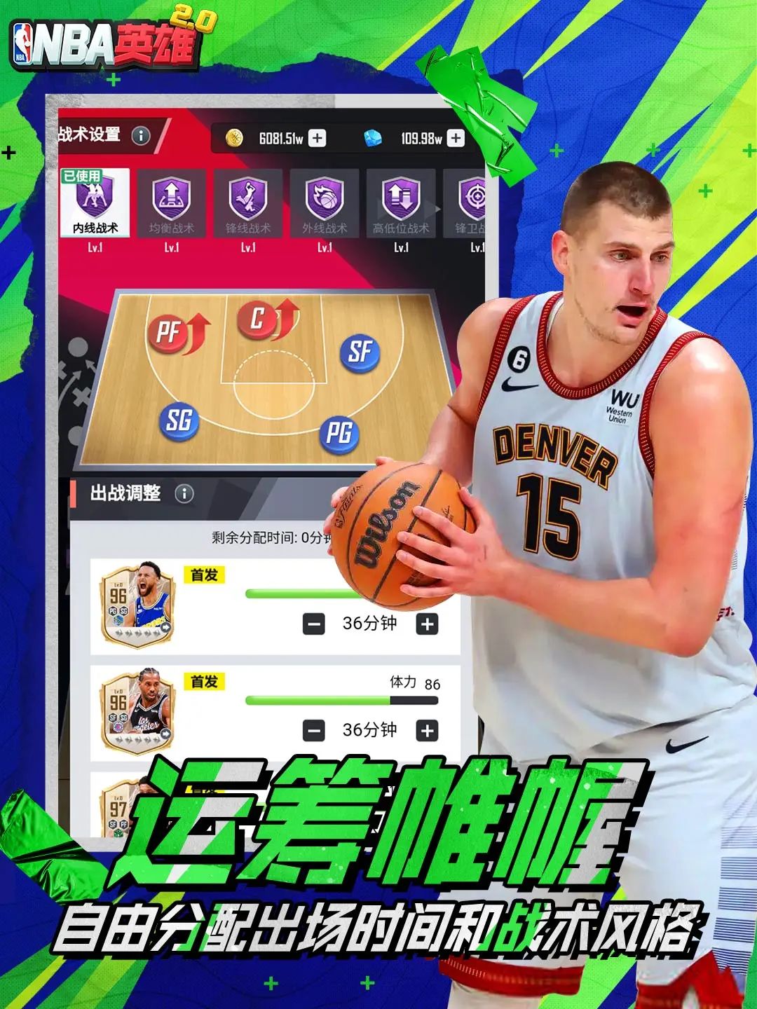 王朝球队的定义_2k王朝球队快速比赛_2k王朝球队战术设置
