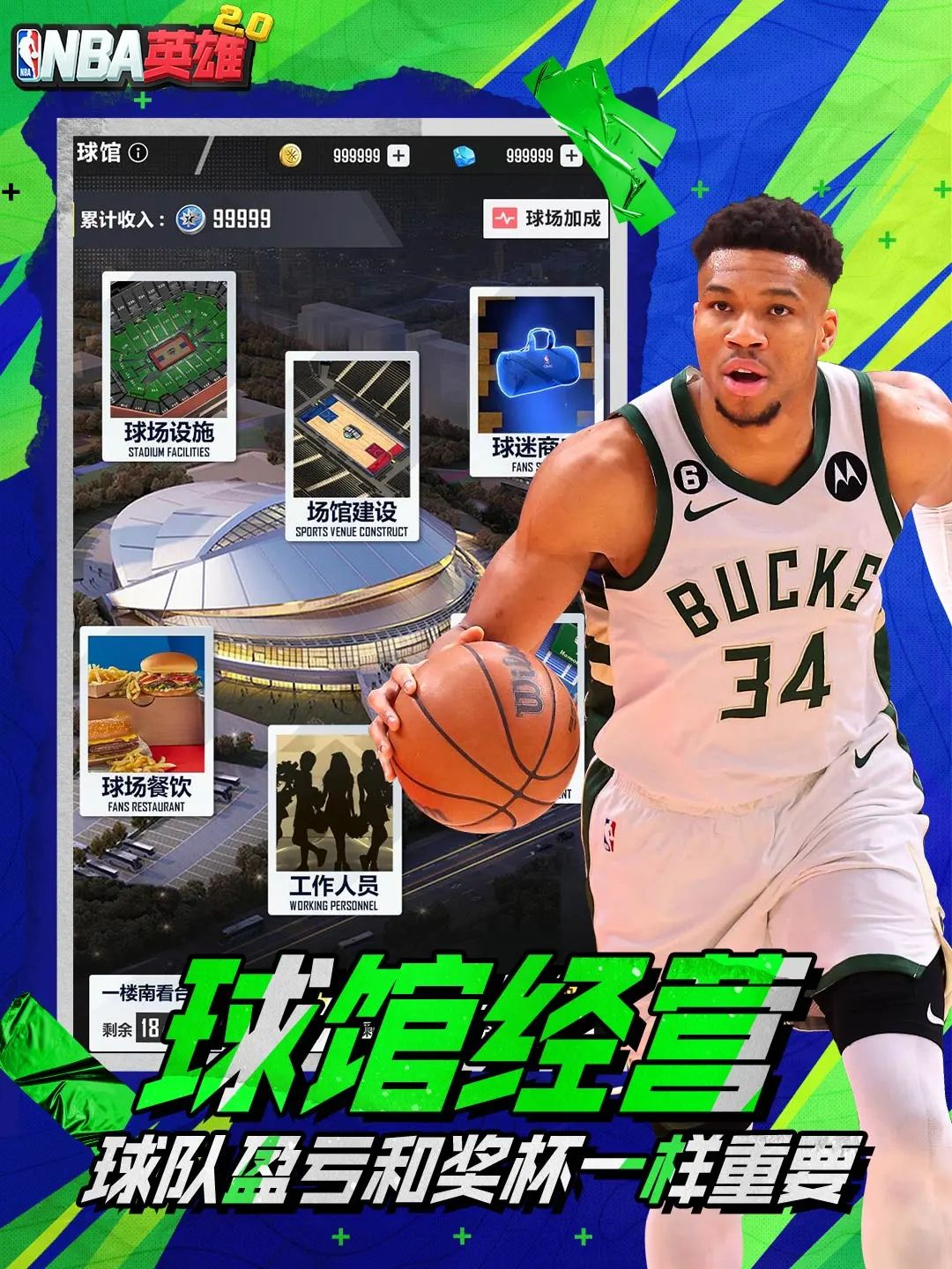 2k王朝球队战术设置_王朝球队的定义_2k王朝球队快速比赛