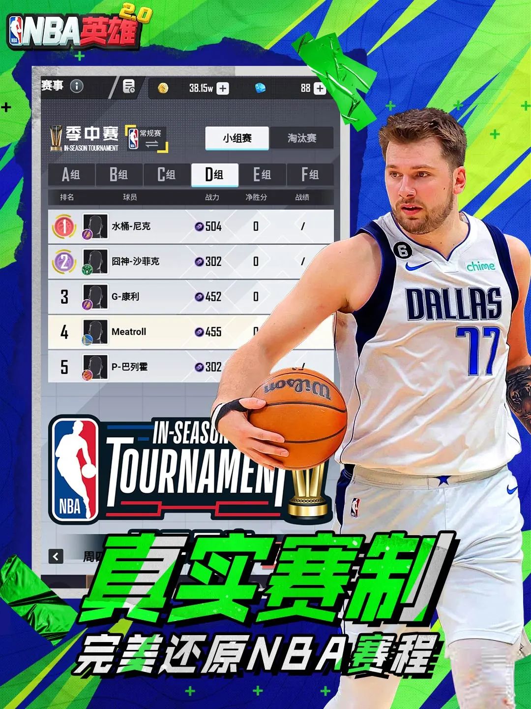 2k王朝球队快速比赛_王朝球队的定义_2k王朝球队战术设置