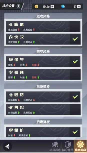 2k王朝球队战术设置_王朝球队的定义_2k王朝球队快速比赛