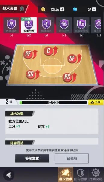 2k王朝球队快速比赛_2k王朝球队战术设置_王朝球队的定义