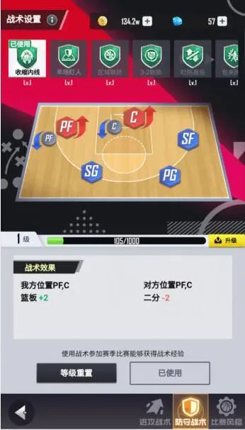 王朝球队的定义_2k王朝球队战术设置_2k王朝球队快速比赛