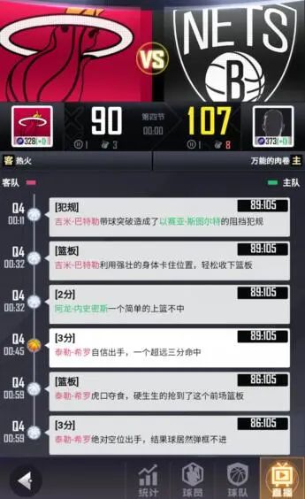 2k王朝球队快速比赛_王朝球队的定义_2k王朝球队战术设置