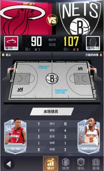 2k王朝球队快速比赛_王朝球队的定义_2k王朝球队战术设置