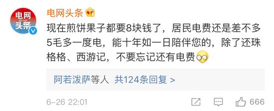 电网头条官方网站_电网头条属于什么级别媒体_电网头条