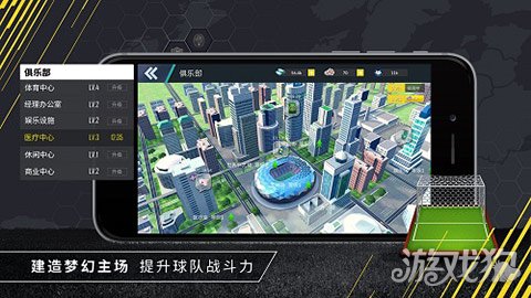 手游足球经理2020攻略_手游最佳足球经理阵容_手游足球经理2020十大妖人