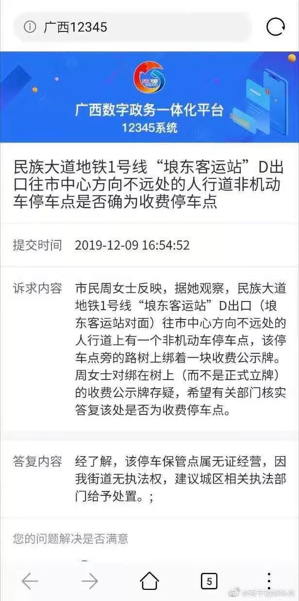 头条微博_头条南宁微博最新消息_南宁微博头条