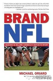 从传媒角度解析NFL的前世今生及美国体育产业的影响