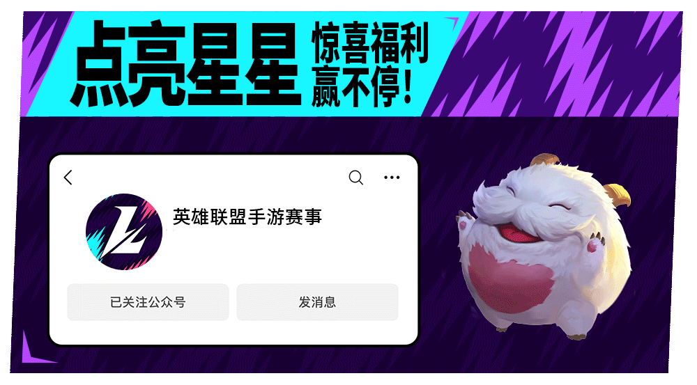 2024英雄联盟手游超级联赛冬季赛赛制详解：无畏征召与盲选局玩法揭秘
