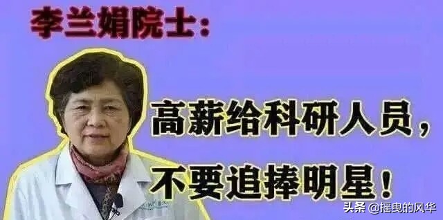 广电总局限籍令颁布：科研明星崛起，娱乐明星或将出局