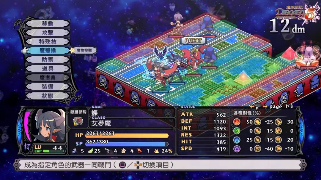 魔界骑士的休息_魔界骑士是哪个做的_魔界骑士制作