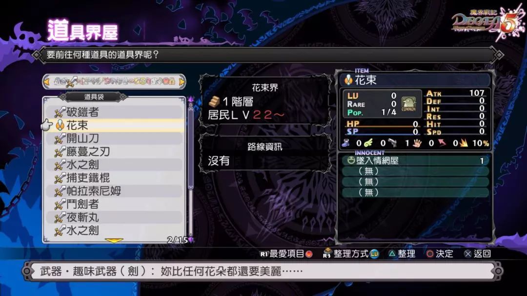 魔界骑士是哪个做的_魔界骑士制作_魔界骑士的休息