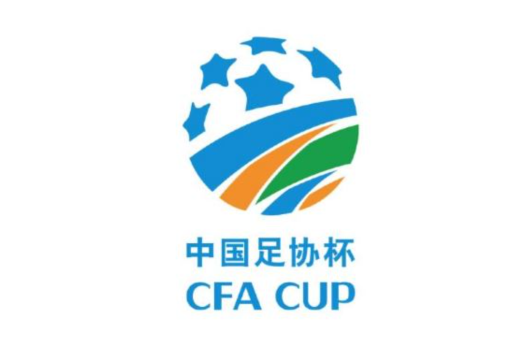 2024中国足协杯第三轮战报：中甲球队挑战升级，业余与中乙球队爆冷晋级