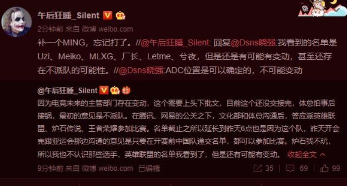 亚运会电竞项目名单延迟公布，英雄联盟、炉石传说、王者荣耀将参赛