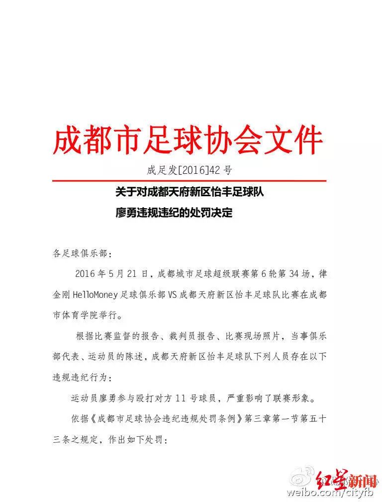 成都业余球追打裁判_成都篮球裁判到哪里报名_cba追打裁判