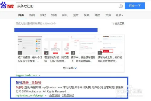 如何注册今日头条号并入驻赚钱？详细步骤与方法解析