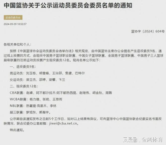 中国现役女篮国家队队员_现役球员实力女篮中国队名单_中国女篮现役实力球员