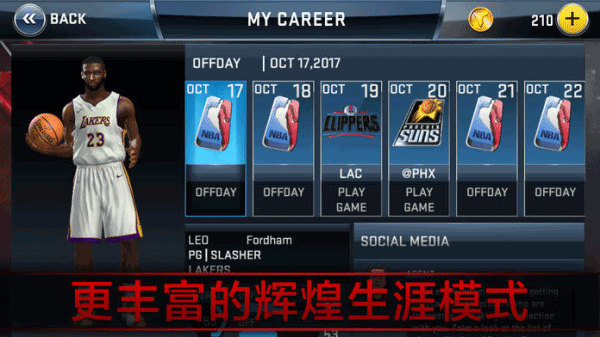 欧洲篮球冠军联赛球队加入，提升画质与游戏性能，全新操作体验NBA2K18