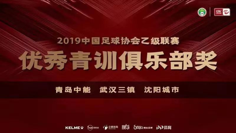 青岛中能 球员_青岛球队队员名单_青岛的球员