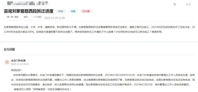 西四北头条_今日头条西北运营中心_西四北头条社区居委会