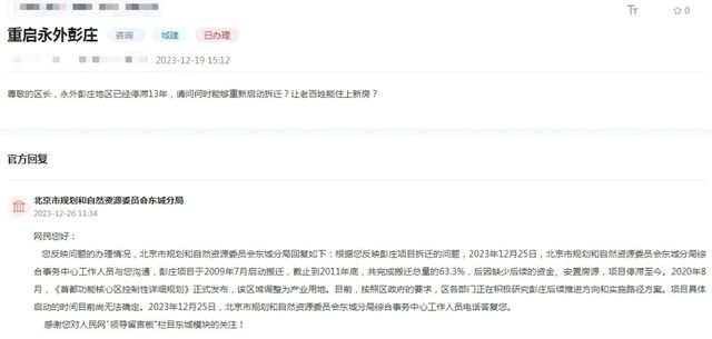今日头条西北运营中心_西四北头条社区居委会_西四北头条