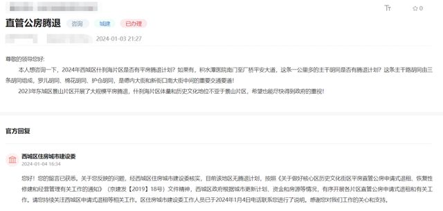 西四北头条_今日头条西北运营中心_西四北头条社区居委会