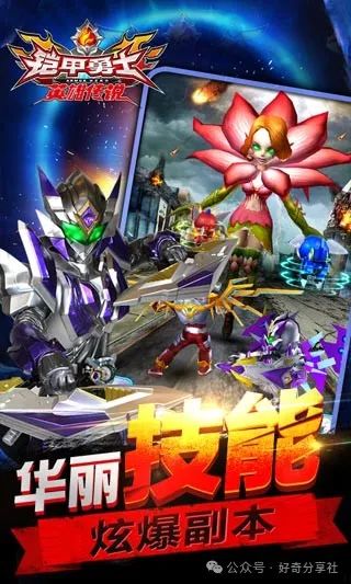 铠甲勇士士游戏_勇士铠甲_我要下铠甲勇士游戏