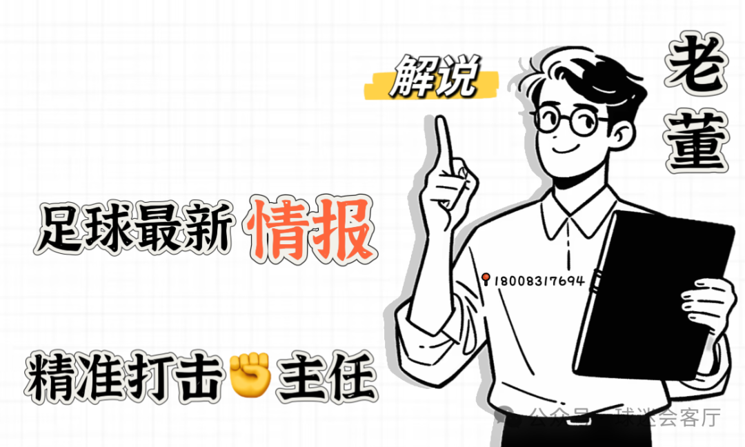 毕尔巴鄂竞技vs埃尔夫斯堡：欧罗巴赛事深度分析与比赛前瞻