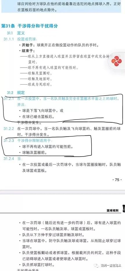 篮球比赛中如何判定中枢脚_篮球如何确立中枢脚_篮球中中枢脚确定的几种方法