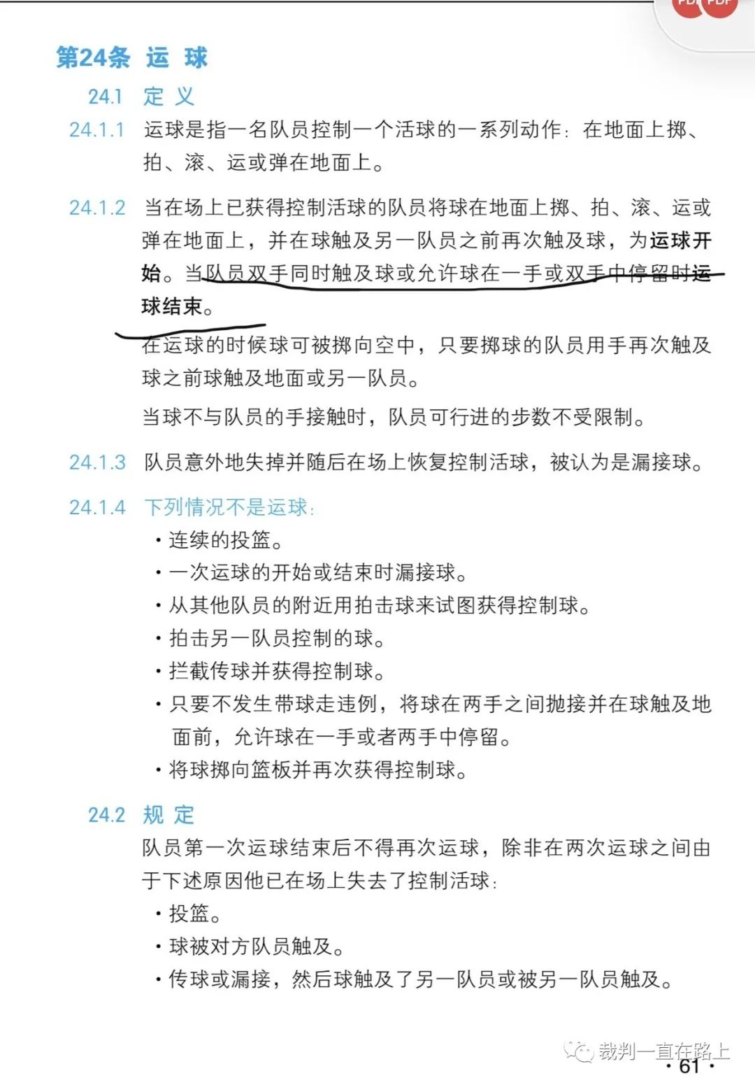 篮球如何确立中枢脚_篮球中中枢脚确定的几种方法_篮球比赛中如何判定中枢脚