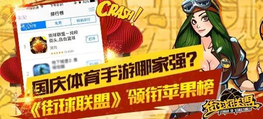 街球联盟手游最佳阵容_街篮手游球员排名_街球联盟手游下载