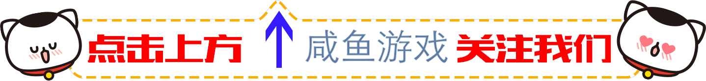 咸鱼游戏最佳阵容连续10个月月流水2000万，累计流水超2亿，引领国内体育手游市场