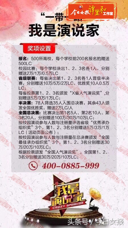 演讲比赛的节目_演讲比赛可以讲故事吗_演讲比赛能说节目单吗