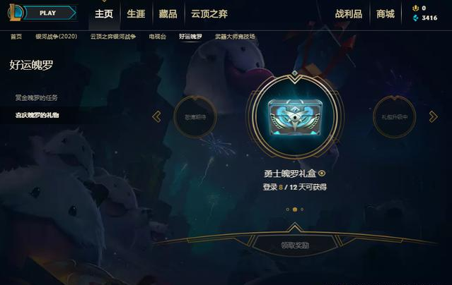 英雄联盟结束卡游戏后怎么办_英雄联盟游戏结束后卡_英雄联盟结束卡游戏后没反应