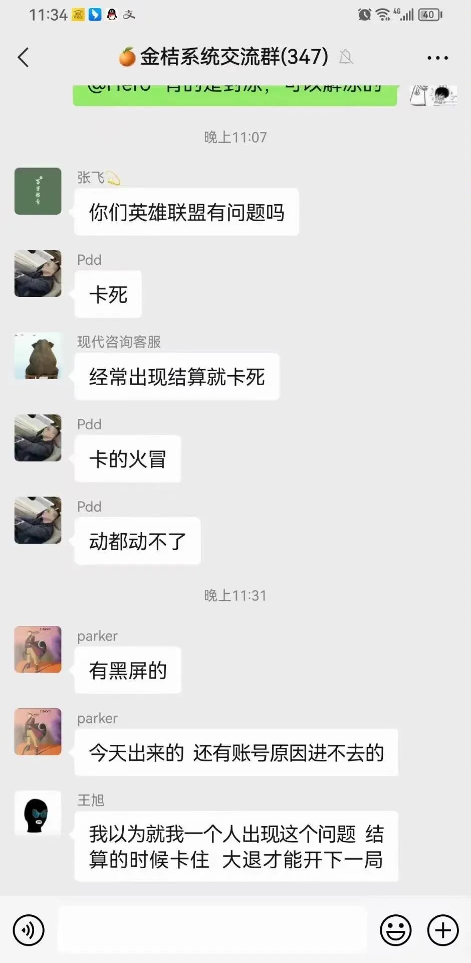 英雄联盟游戏结束后卡_英雄联盟结束卡游戏后黑屏_英雄联盟结束游戏卡游戏中