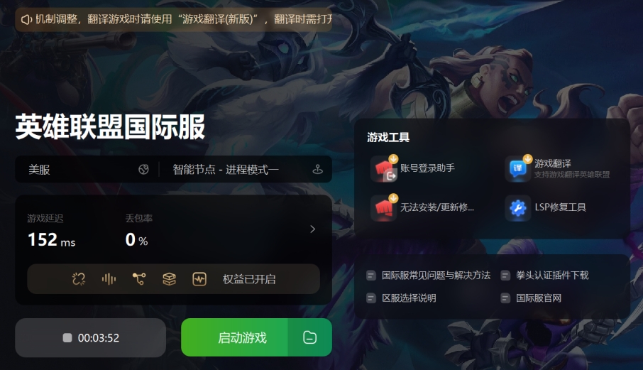 lol英雄联盟客户端_英雄联盟客户端太大_英雄联盟客户端登录界面