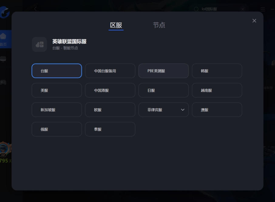 lol英雄联盟客户端_英雄联盟客户端过低怎么办_英雄联盟客户端太大