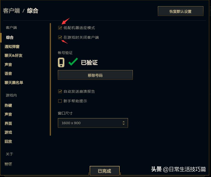 LOL游戏FPS低怎么办？电脑配置差也能提升帧数的实用方法