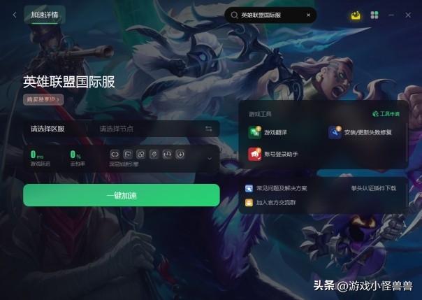 英雄联盟客户端什么意思_英雄联盟客户端怎么了_英雄联盟客户端太大