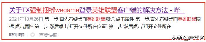 lol英雄联盟客户端_英雄联盟客户端什么意思_英雄联盟客户端太大