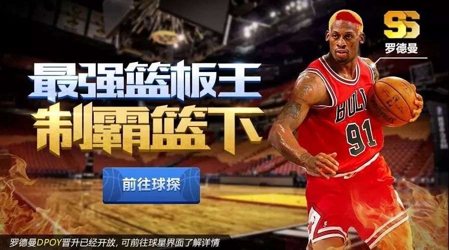 抢篮板怎么卡位_罗德曼点抢篮板技巧_篮板如何抢