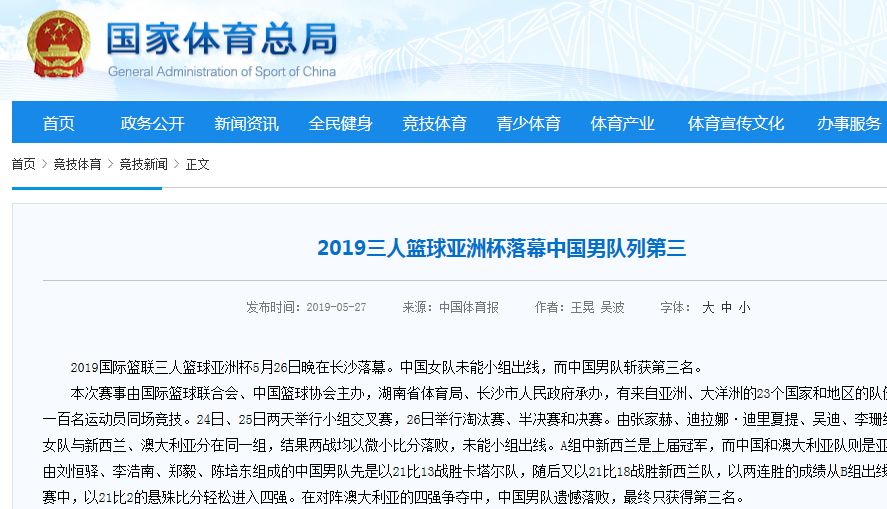 三人篮球2021_3人篮球赛赛程_国际篮联三人篮球亚洲杯赛程