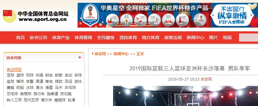 国际篮联三人篮球亚洲杯赛程_3人篮球赛赛程_三人篮球2021