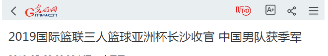 国际篮联三人篮球亚洲杯赛程_三人篮球2021_3人篮球赛赛程